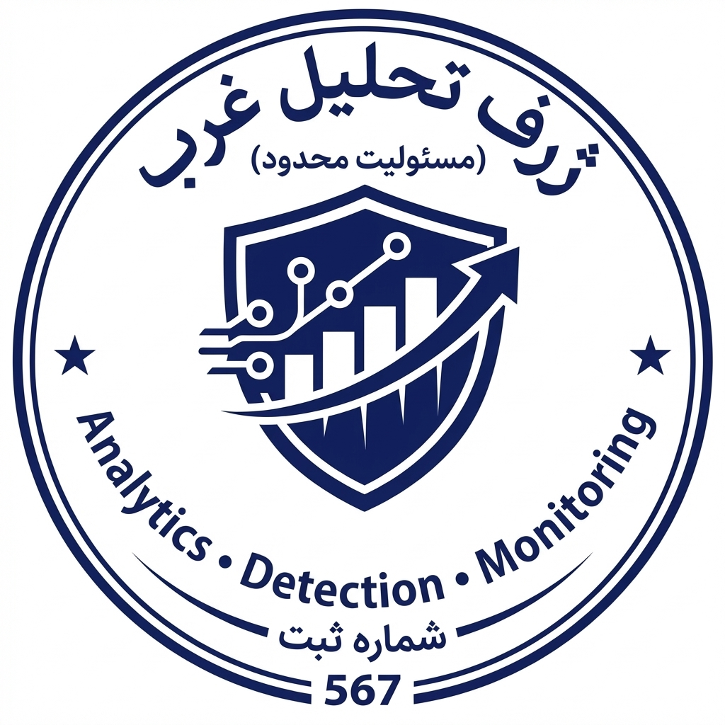 مهر رسمی ژرف تحلیل غرب